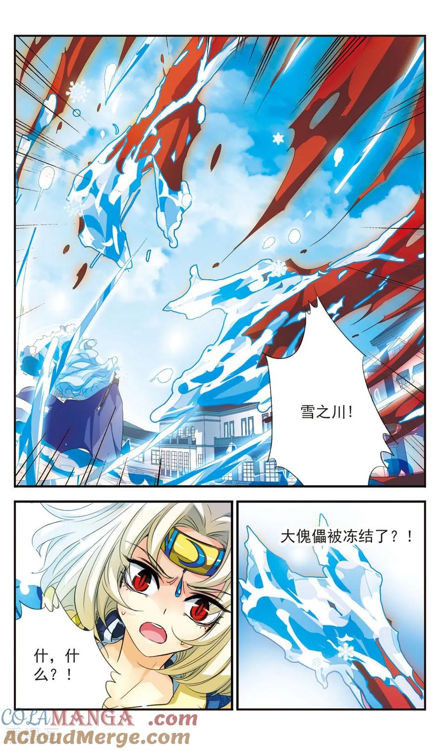 《拜托了☆愚者》第36话 第11页