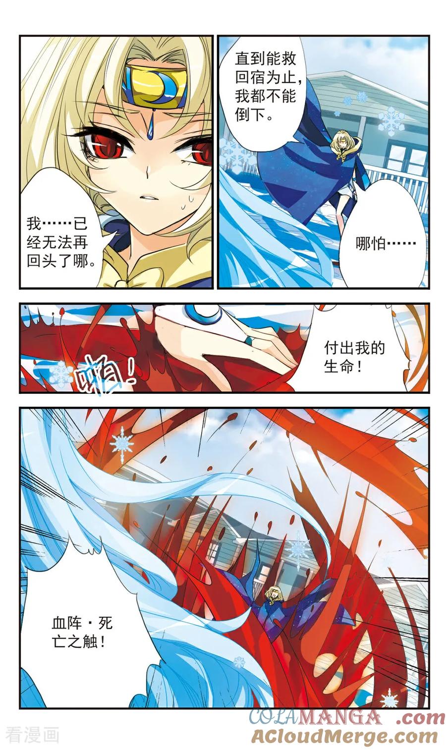 《拜托了☆愚者》第37话 第4页