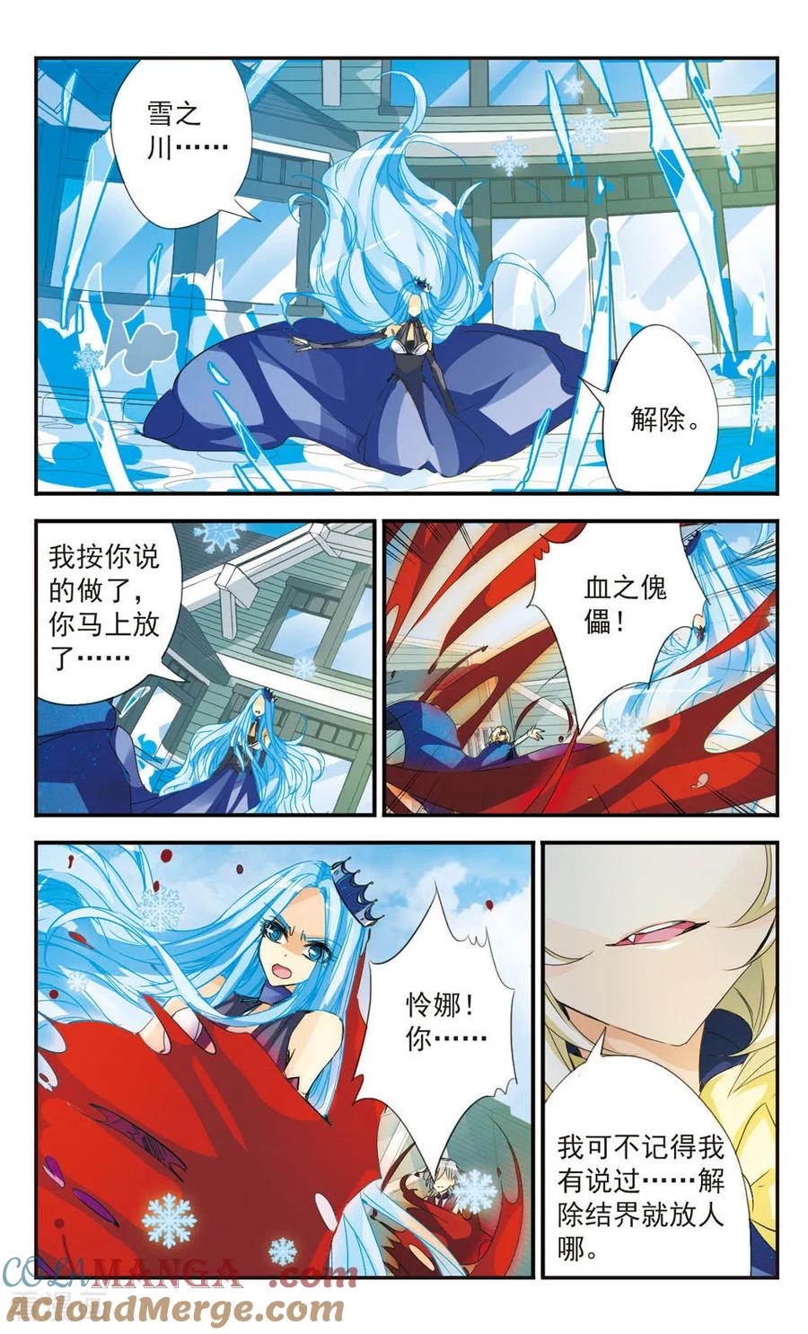 《拜托了☆愚者》第37话 第10页