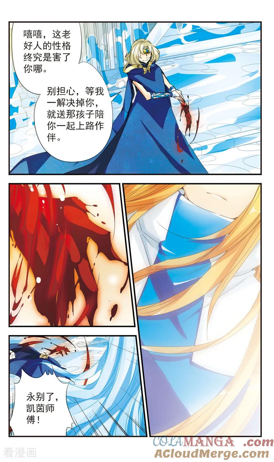 《拜托了☆愚者》第37话 第11页