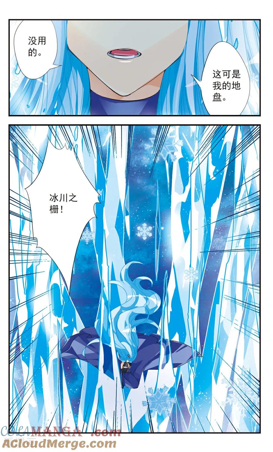 《拜托了☆愚者》第37话 第5页