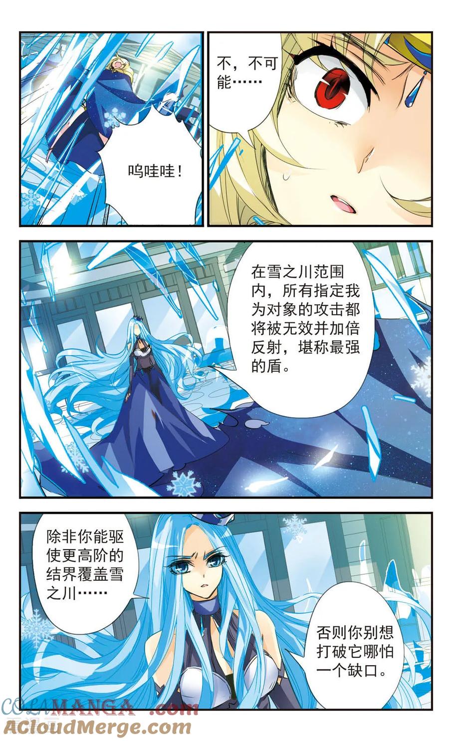 《拜托了☆愚者》第37话 第6页