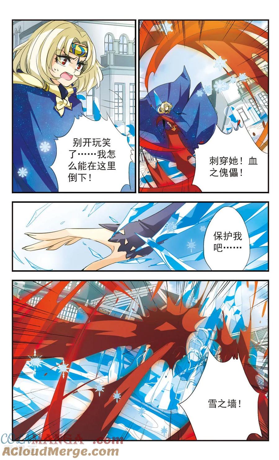 《拜托了☆愚者》第37话 第2页