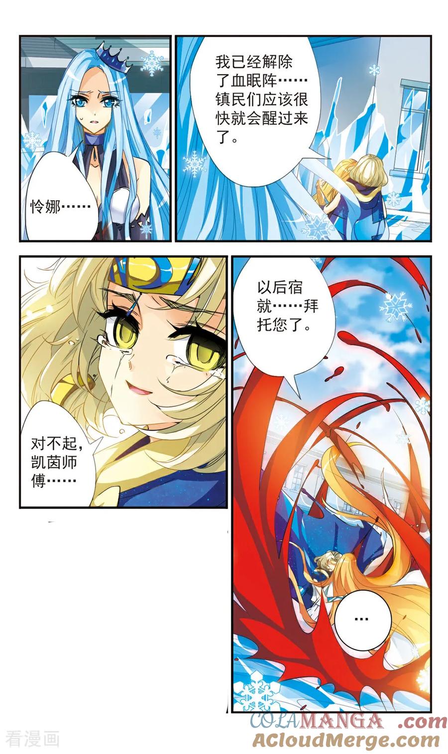 《拜托了☆愚者》第38话 第8页