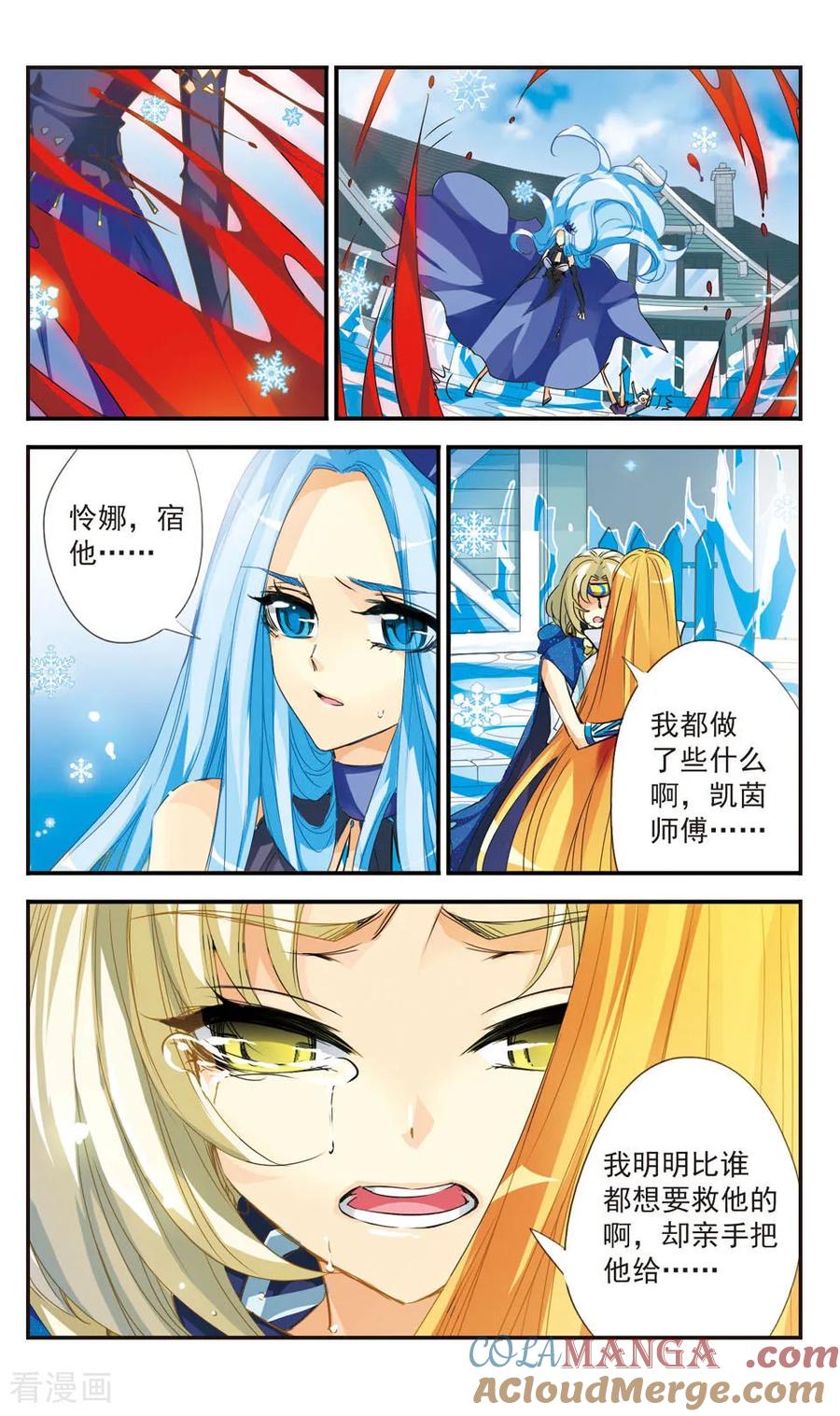 《拜托了☆愚者》第38话 第7页