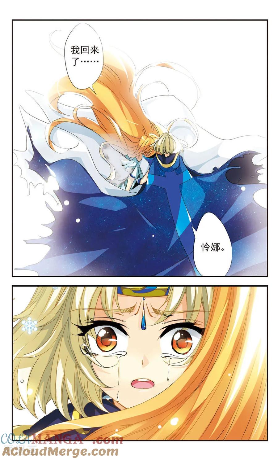 《拜托了☆愚者》第38话 第6页