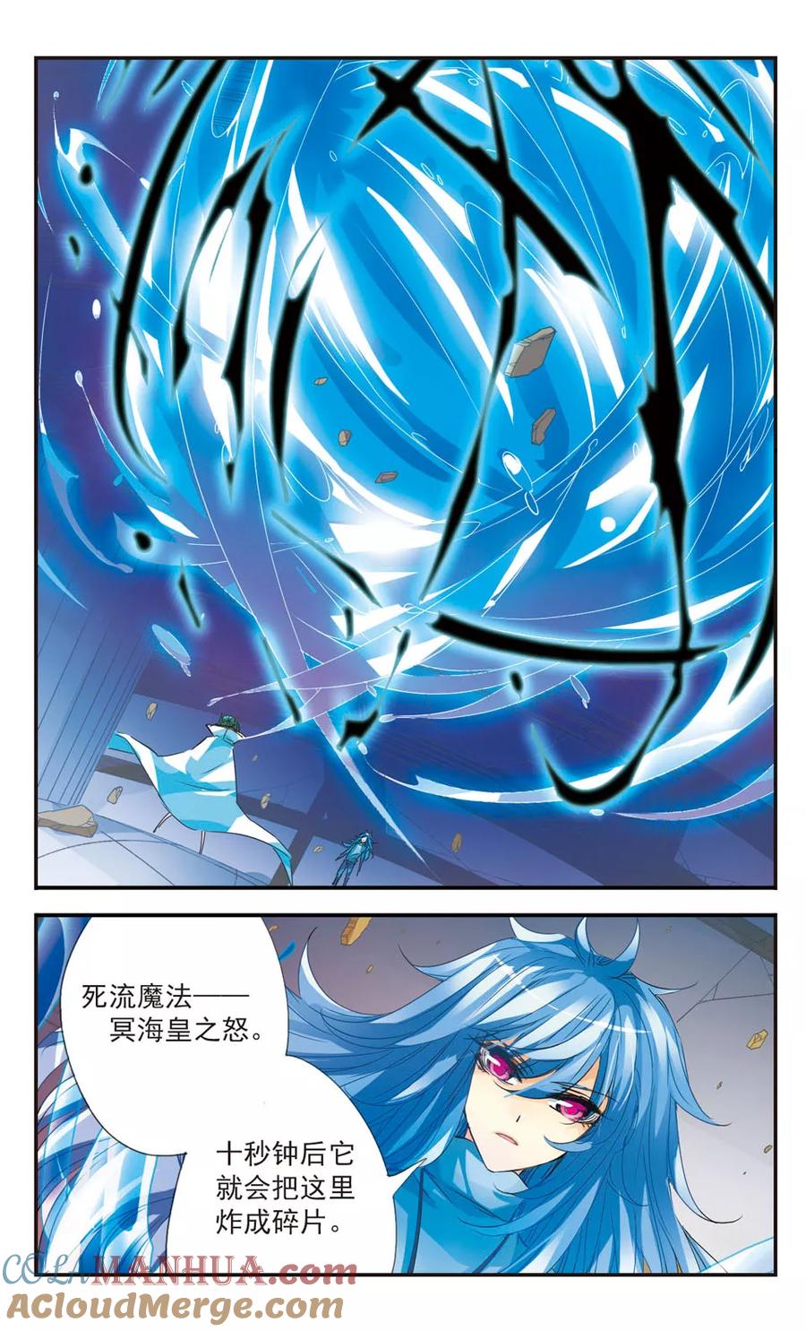 《拜托了☆愚者》第40话 守护你的方法 第6页