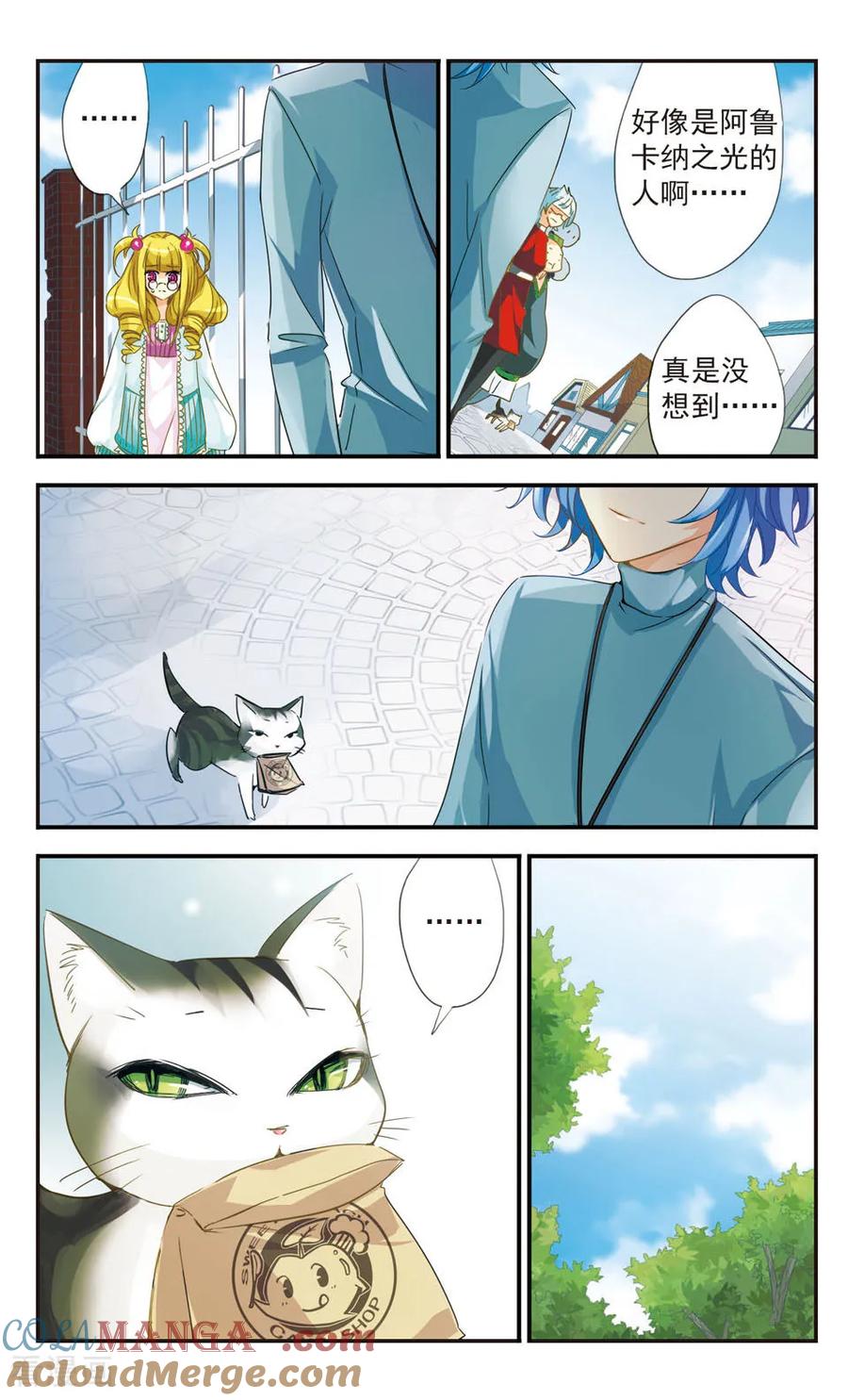 《拜托了☆愚者》第41话 第5页