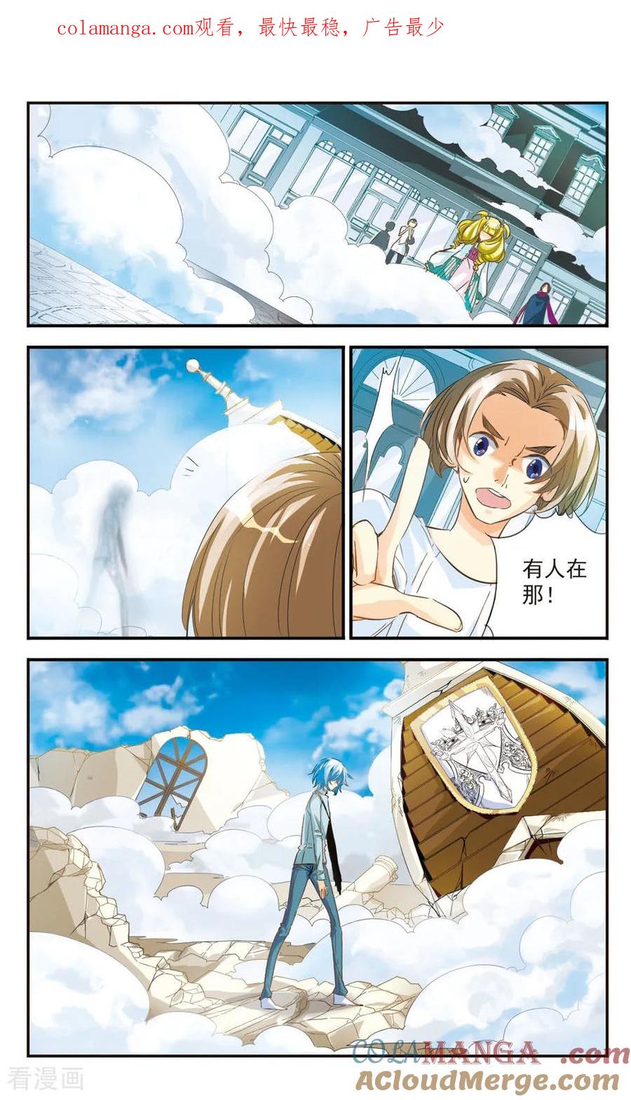 《拜托了☆愚者》第41话 第1页