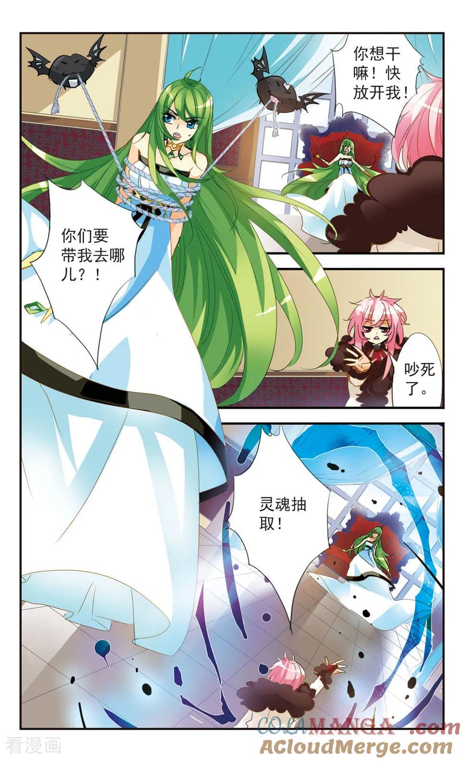 《拜托了☆愚者》第42话 第10页