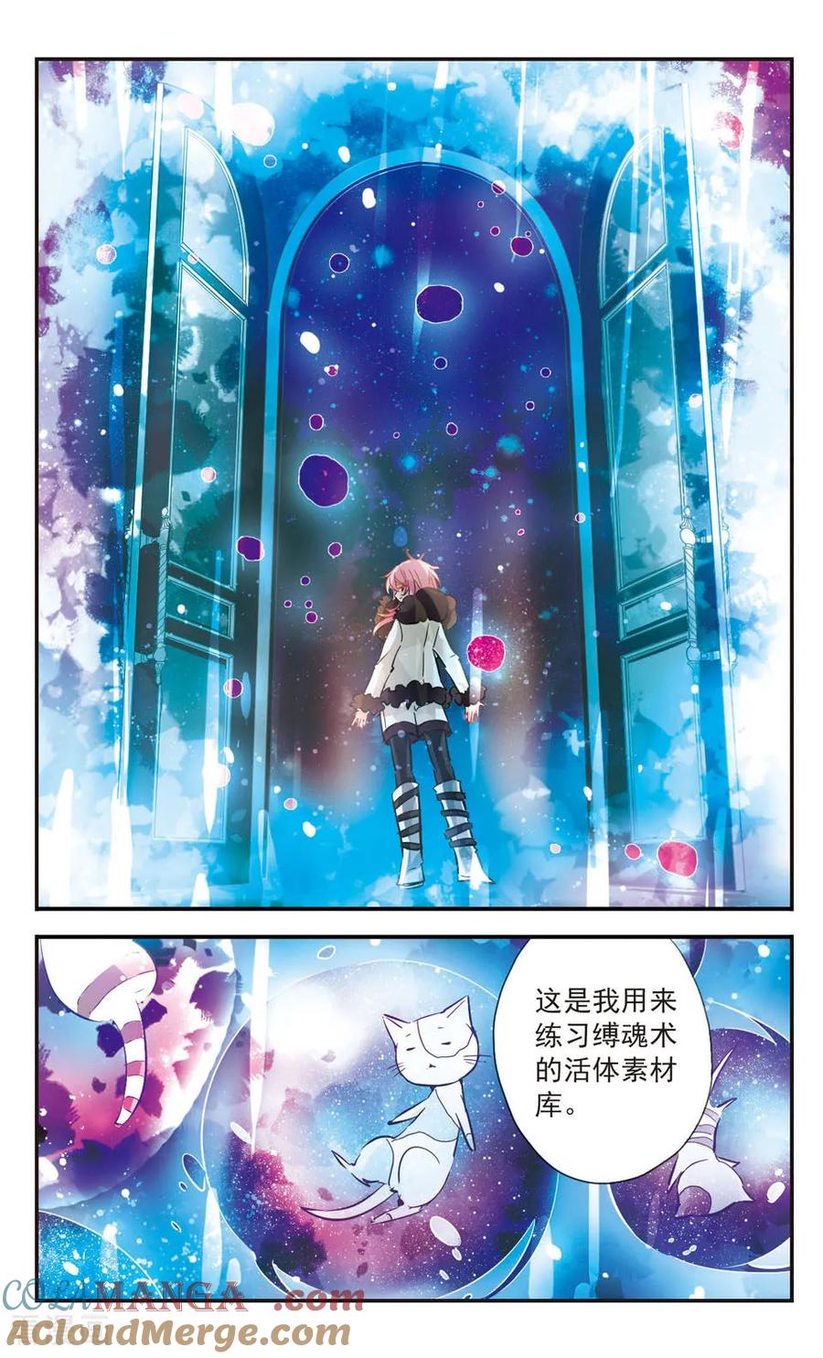 《拜托了☆愚者》第43话 第10页