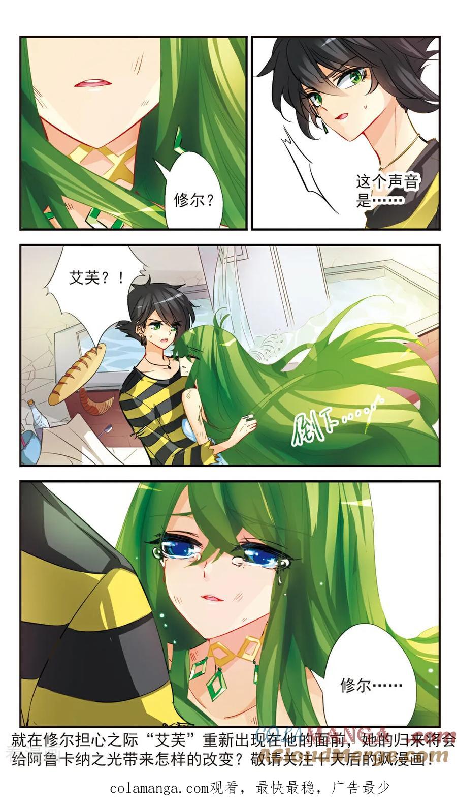 《拜托了☆愚者》第44话 第12页