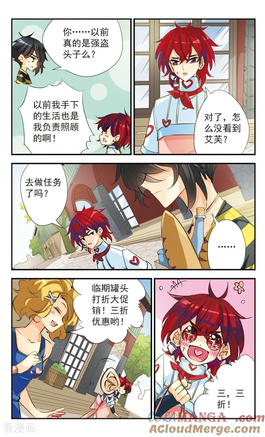 《拜托了☆愚者》第44话 第10页