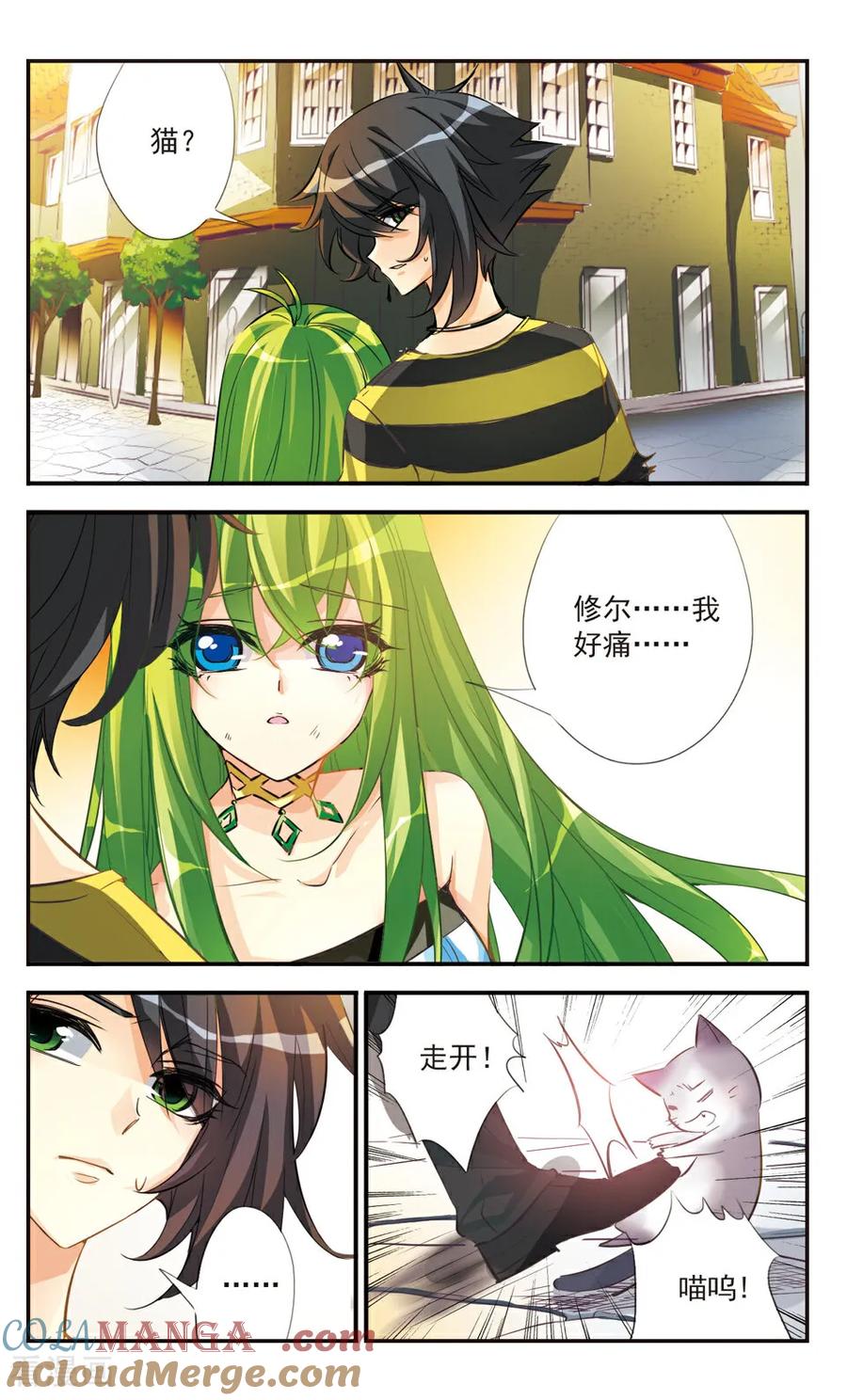 《拜托了☆愚者》第45话 第5页