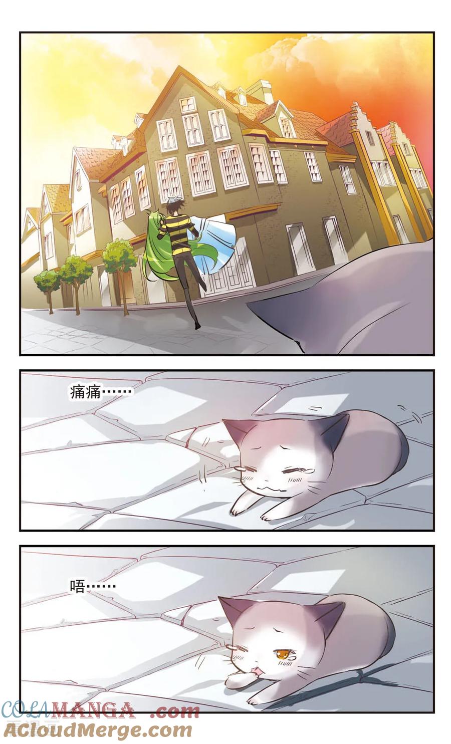 《拜托了☆愚者》第45话 第6页