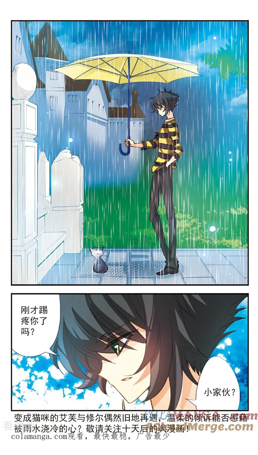 《拜托了☆愚者》第46话 第12页