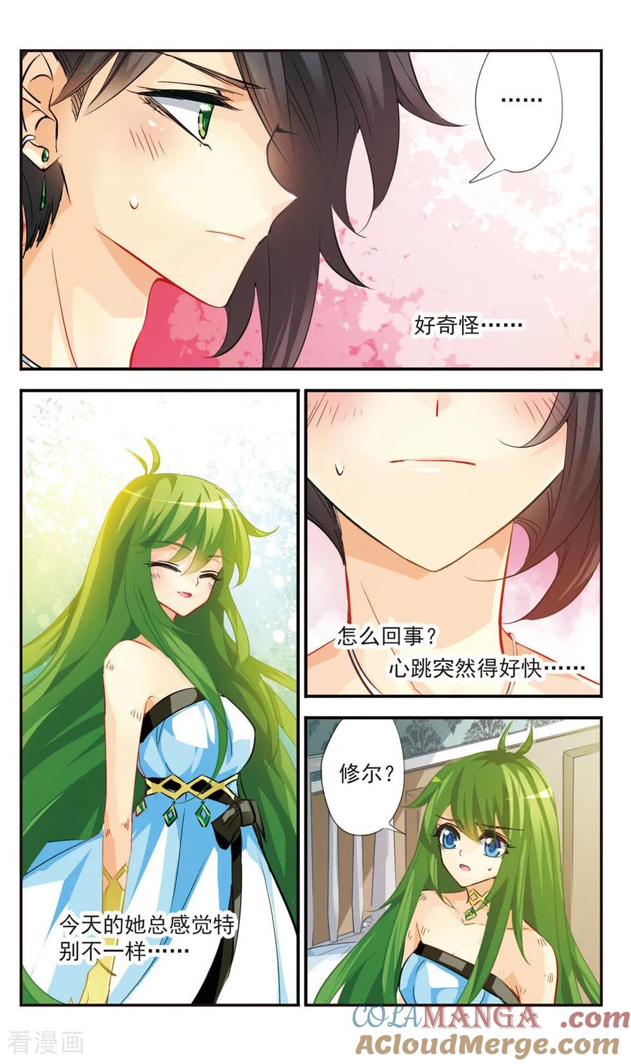 《拜托了☆愚者》第46话 第3页