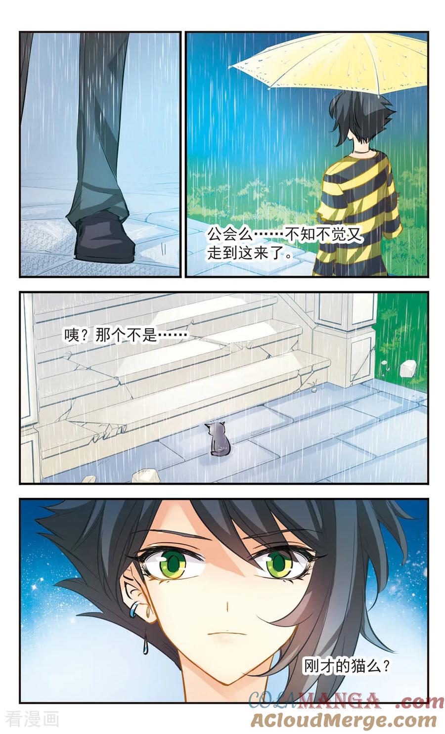 《拜托了☆愚者》第46话 第10页