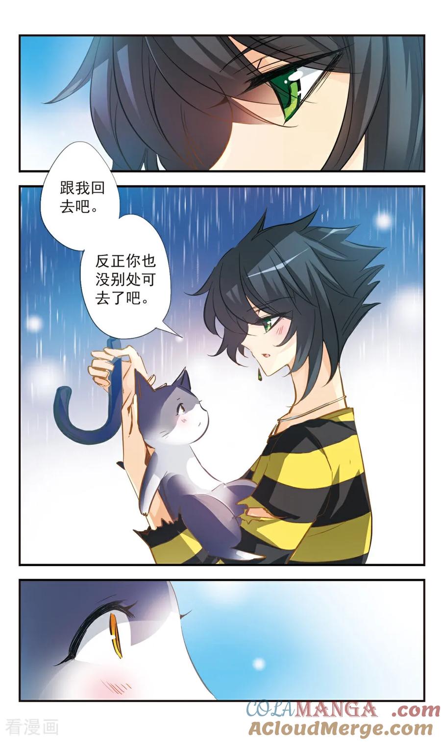 《拜托了☆愚者》第47话 第4页