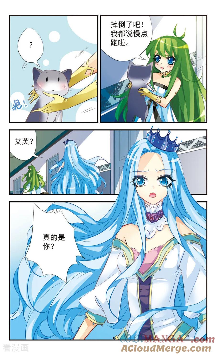 《拜托了☆愚者》第48话 第6页