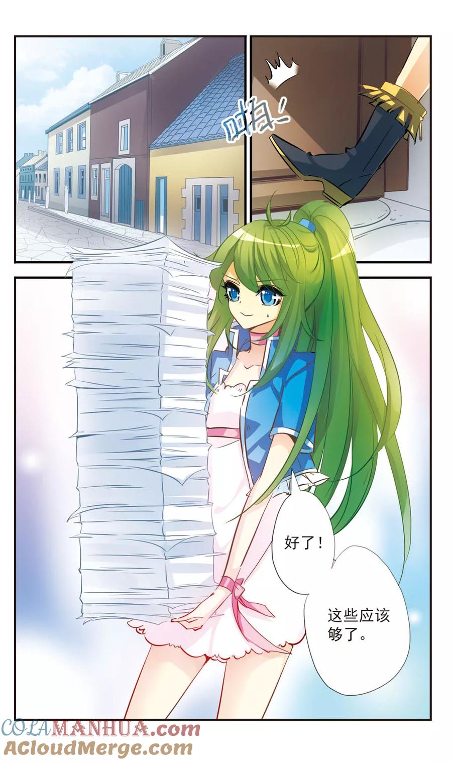 《拜托了☆愚者》第50话 学会面对 第7页