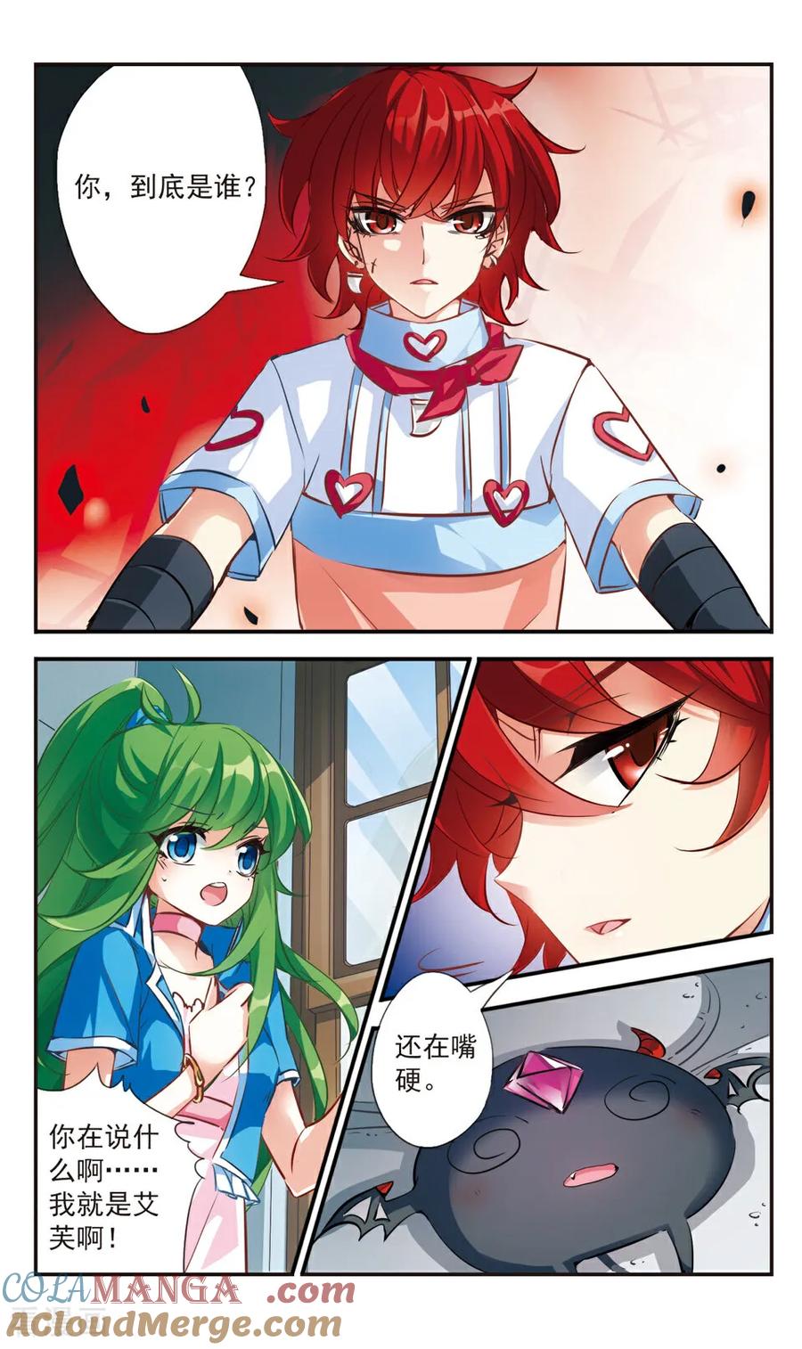 《拜托了☆愚者》第52话 第4页