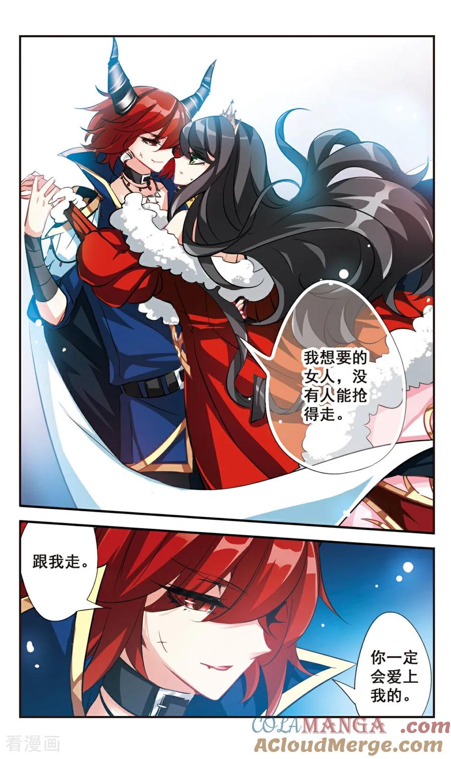 《拜托了☆愚者》第55话 第7页