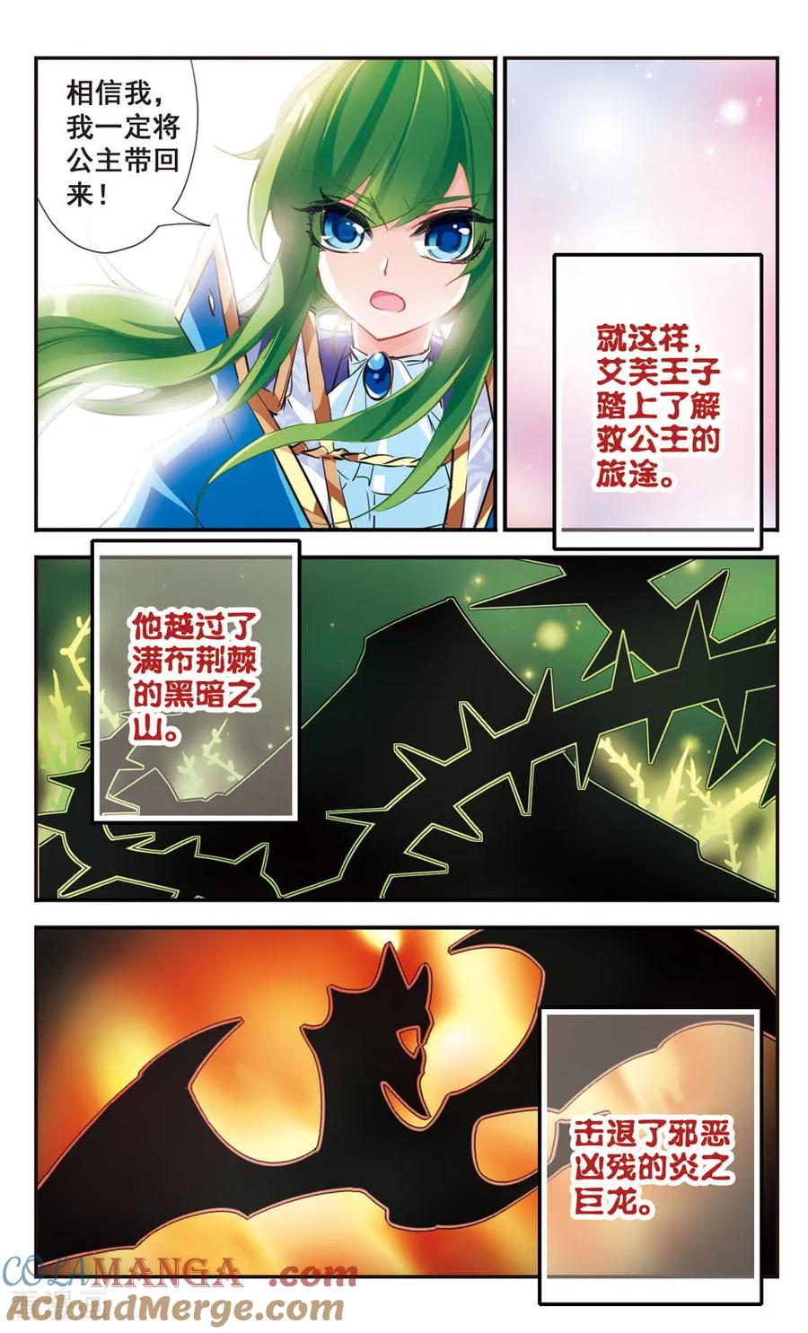 《拜托了☆愚者》第55话 第9页