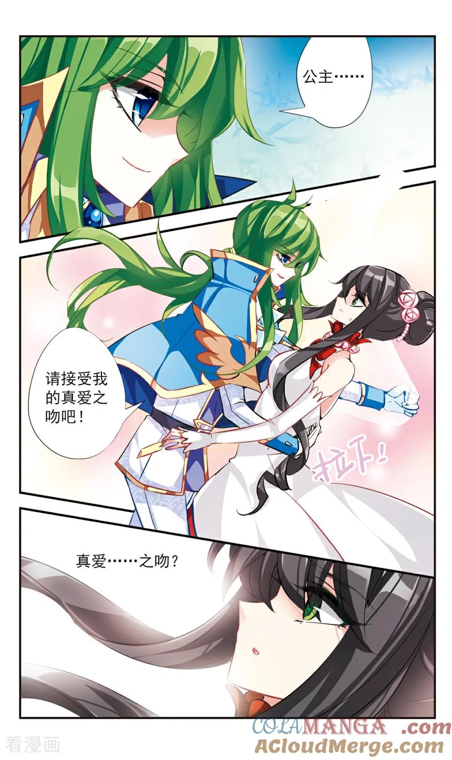 《拜托了☆愚者》第56话 第7页
