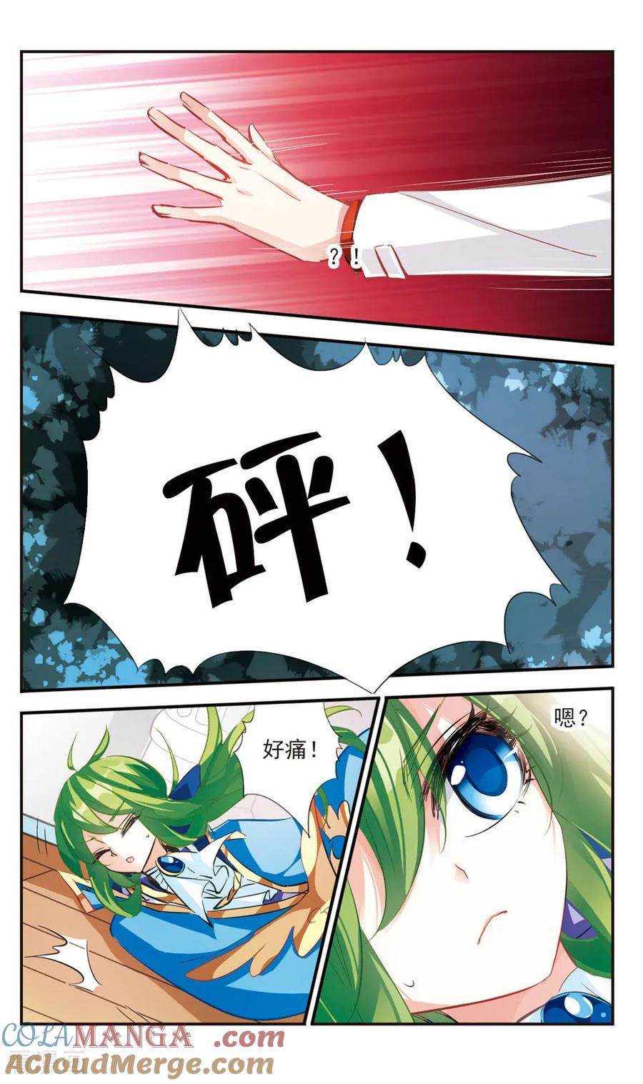 《拜托了☆愚者》第56话 第10页