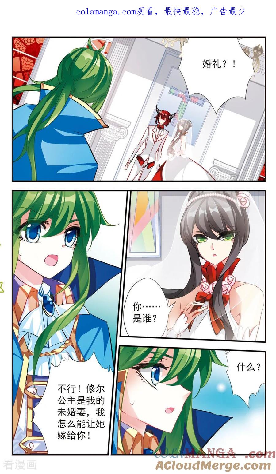 《拜托了☆愚者》第56话 第1页