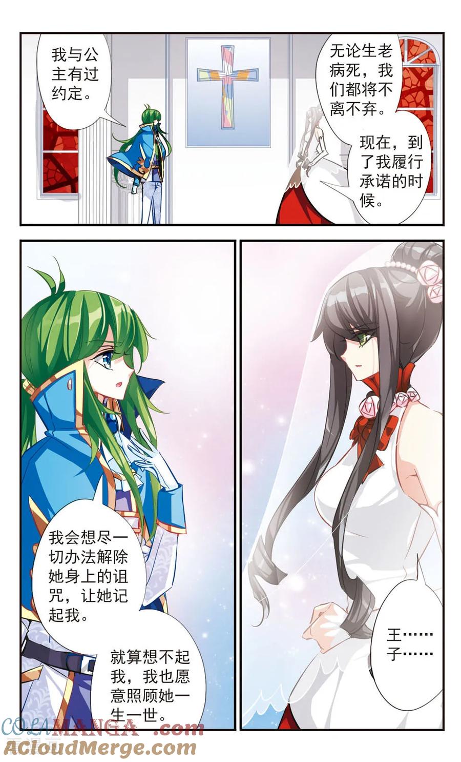 《拜托了☆愚者》第56话 第5页