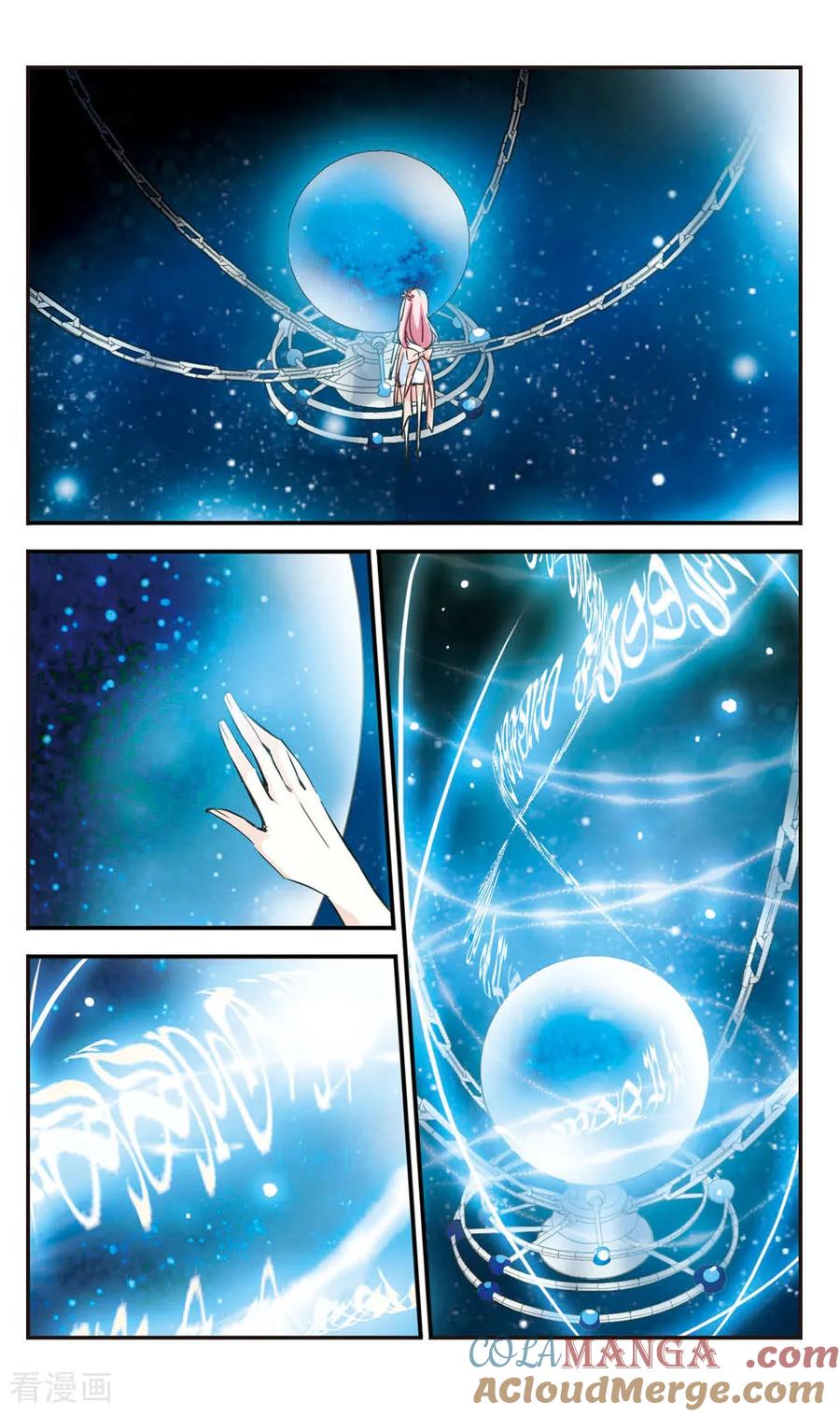 《拜托了☆愚者》第57话 第10页