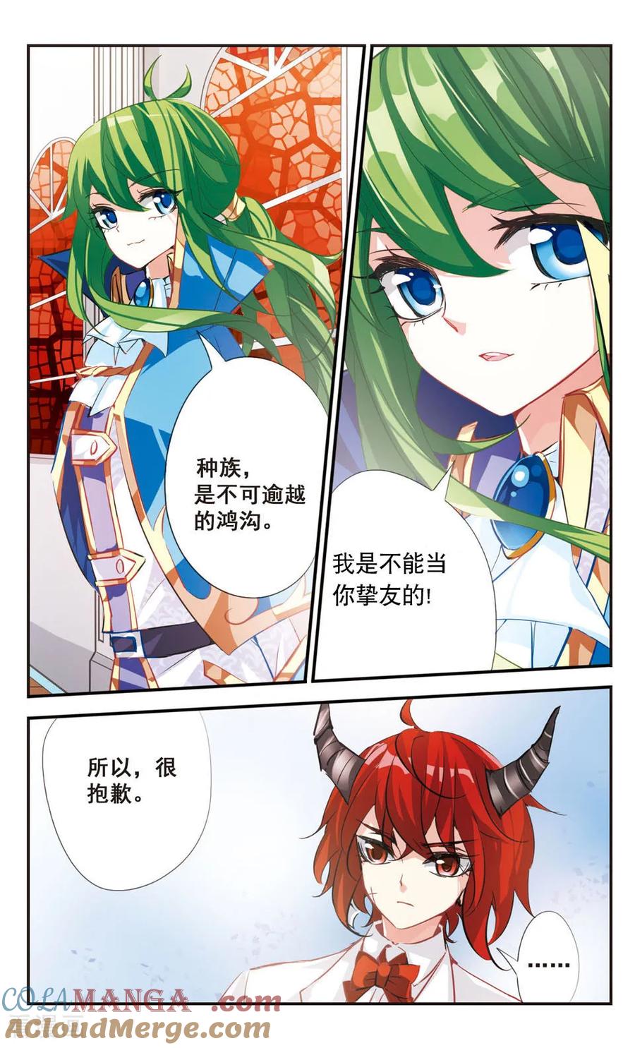 《拜托了☆愚者》第57话 第5页