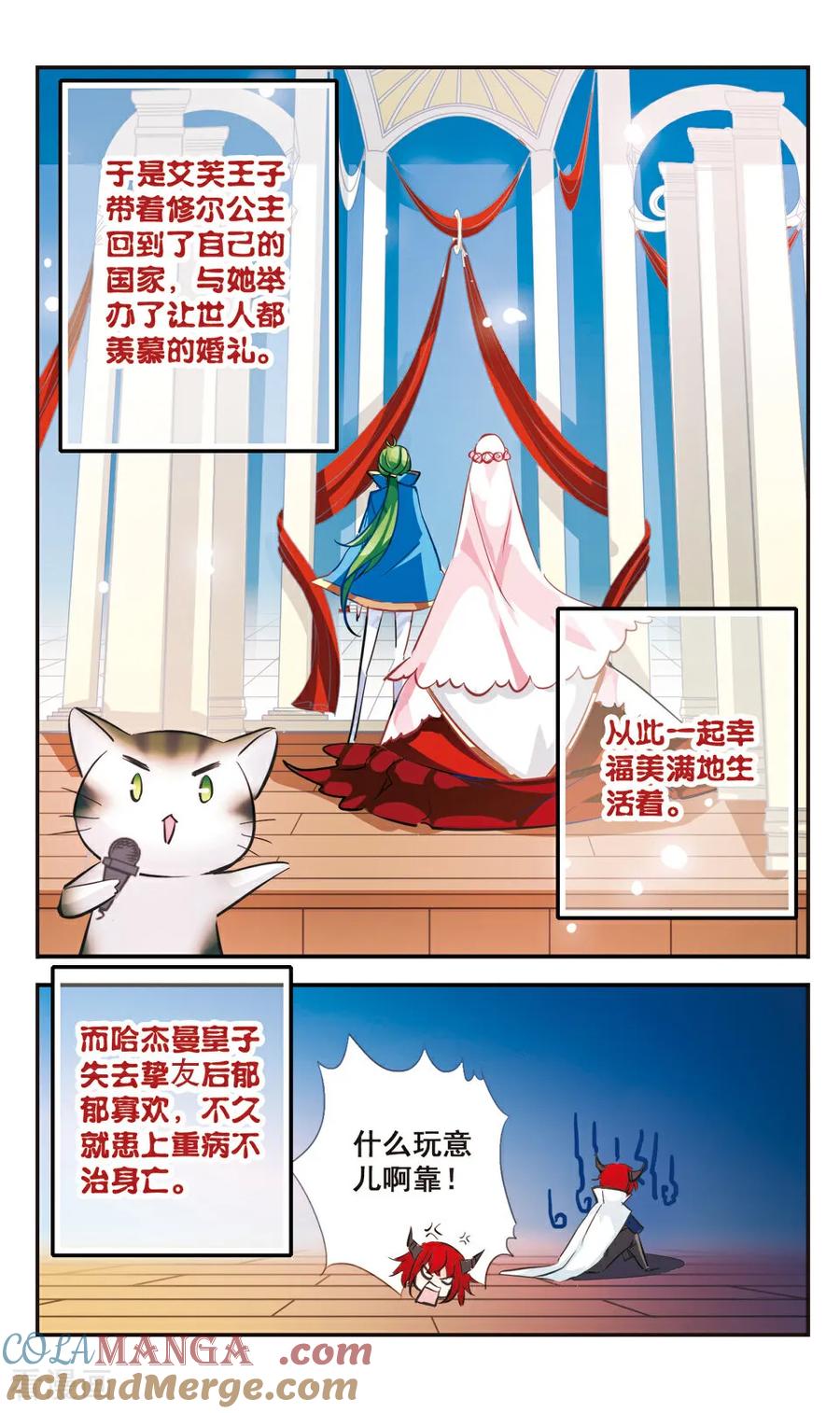 《拜托了☆愚者》第57话 第7页