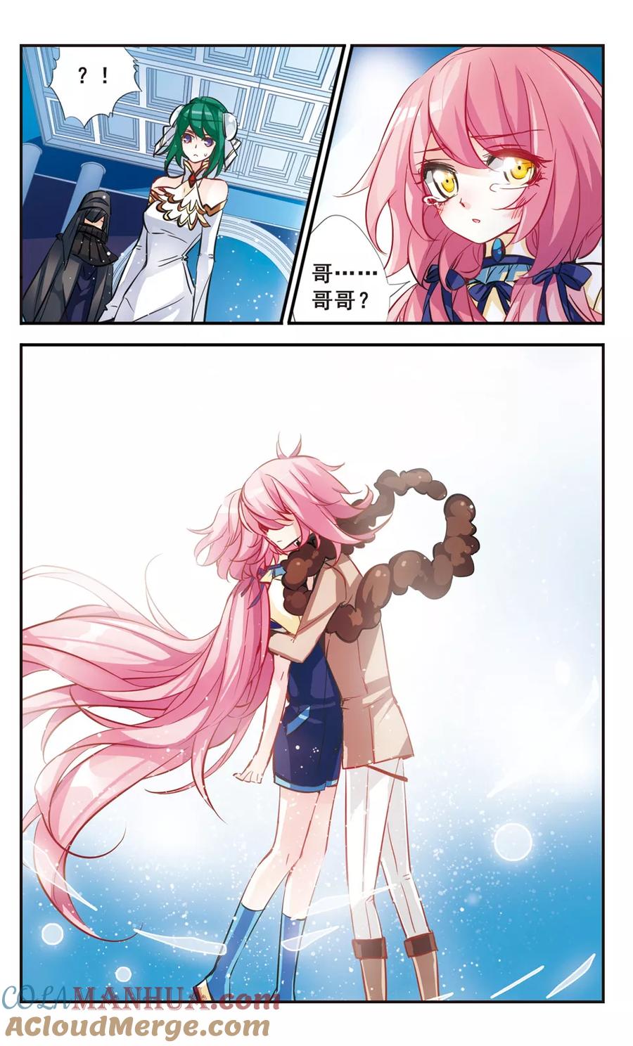 《拜托了☆愚者》第58话 死神与星星 第9页
