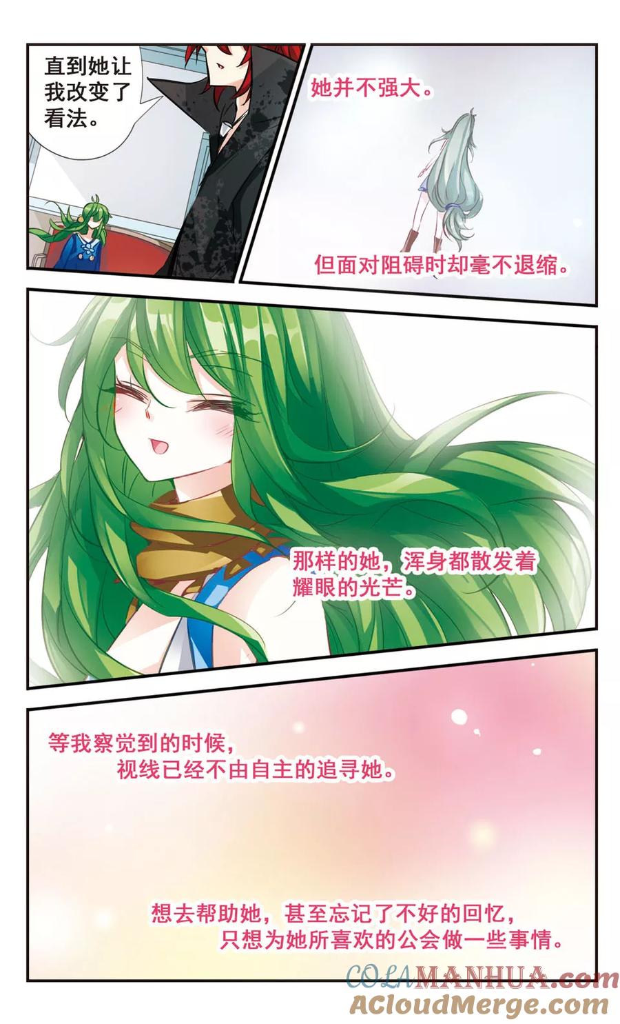 《拜托了☆愚者》第59话 心有所属 第10页