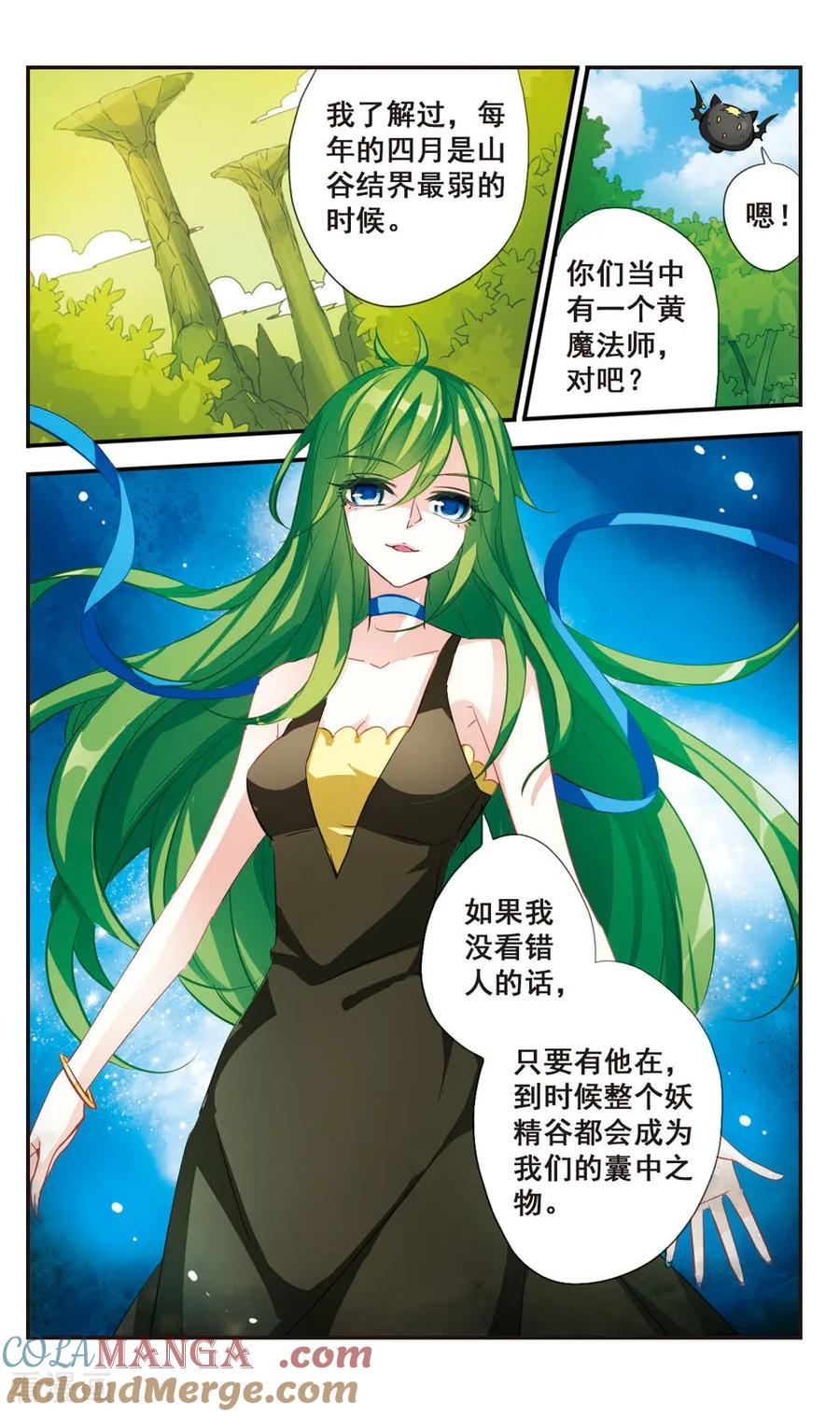 《拜托了☆愚者》第62话 第7页