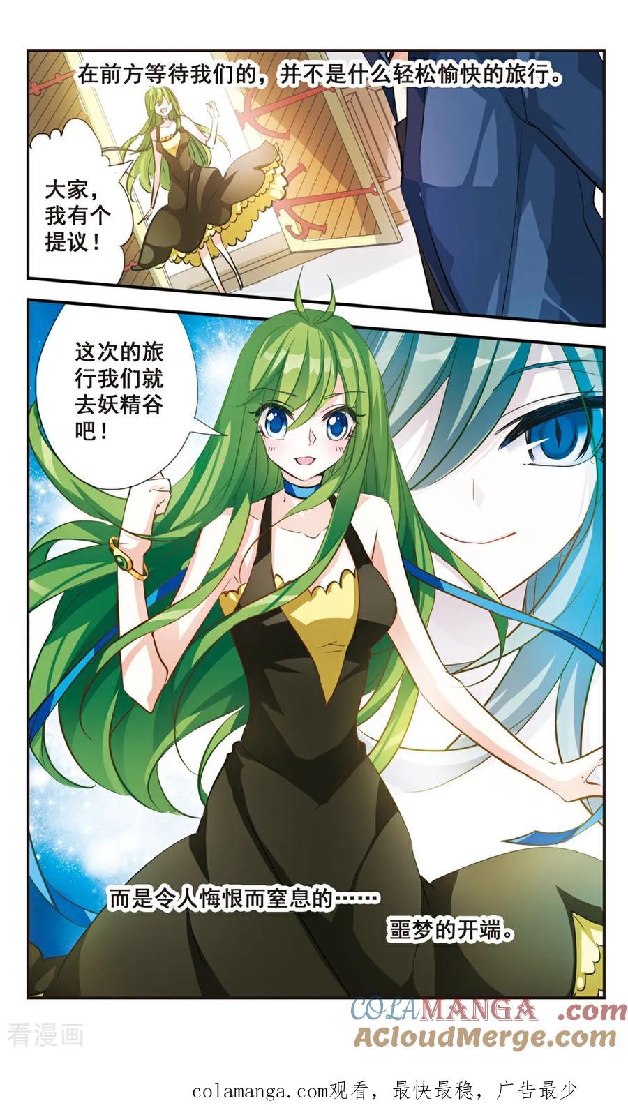 《拜托了☆愚者》第62话 第12页