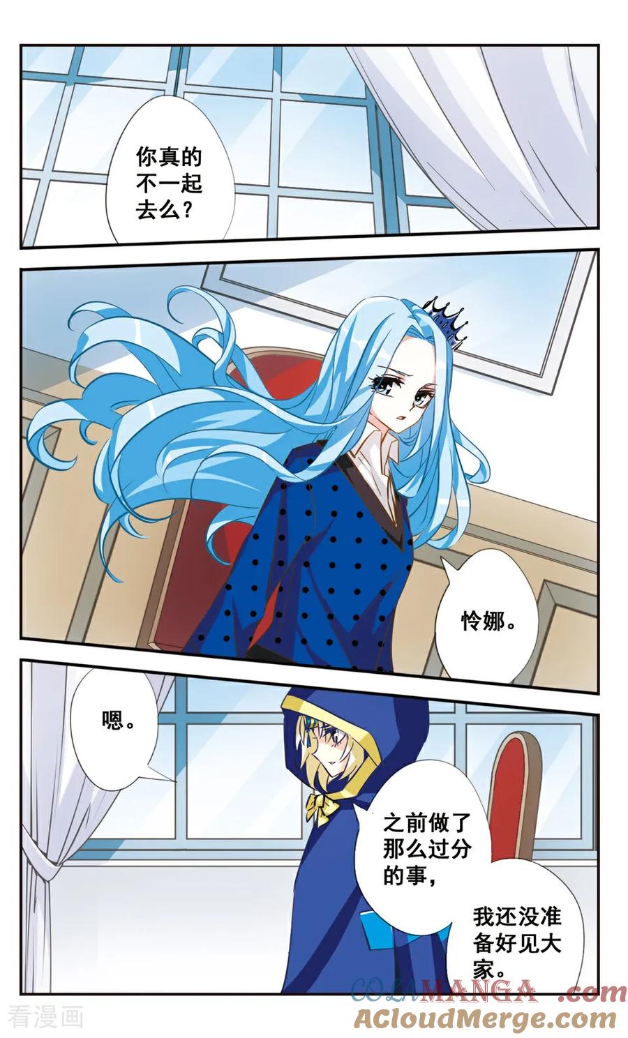 《拜托了☆愚者》第63话 第8页