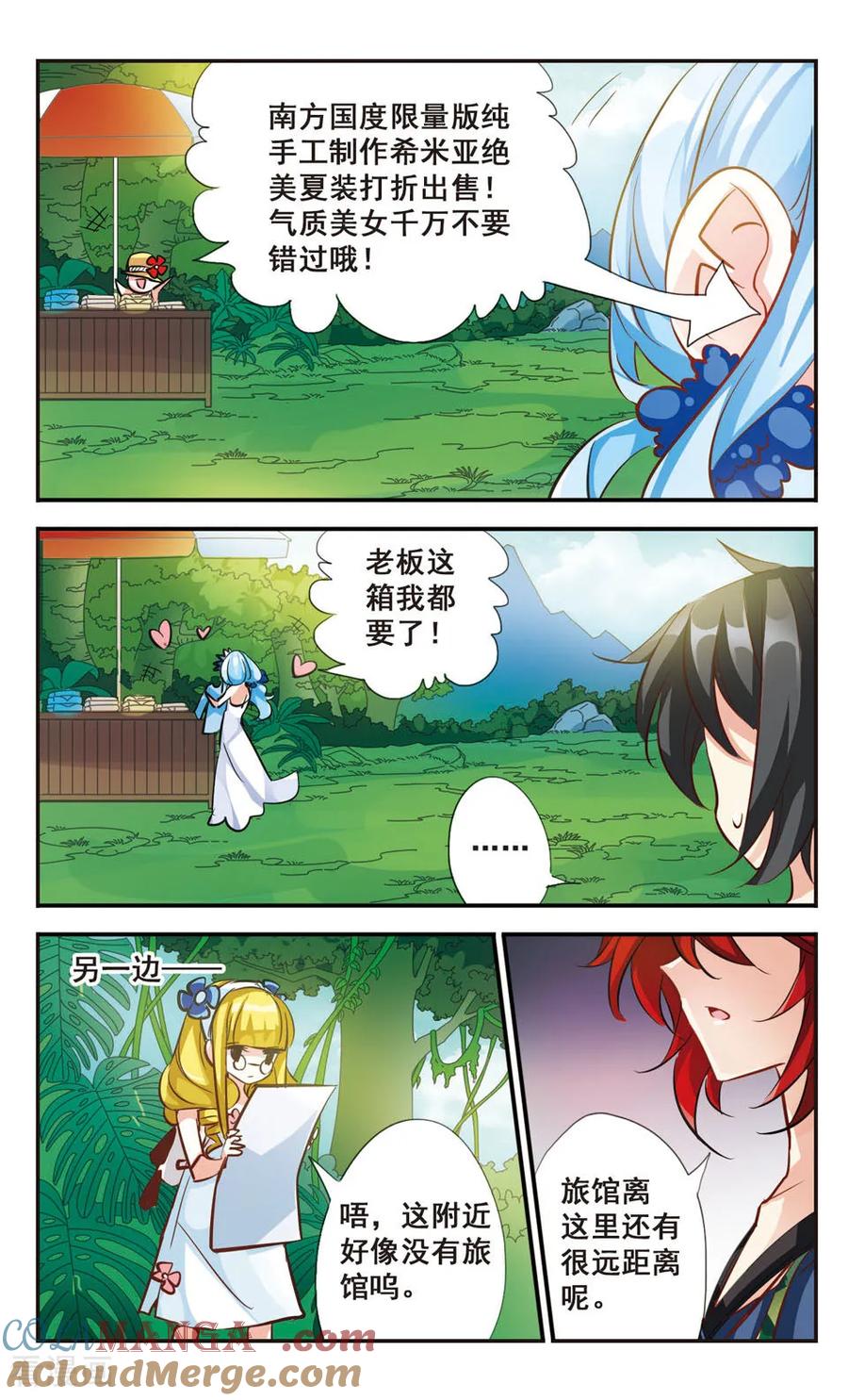 《拜托了☆愚者》第64话 第10页