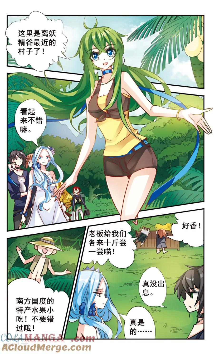 《拜托了☆愚者》第64话 第9页