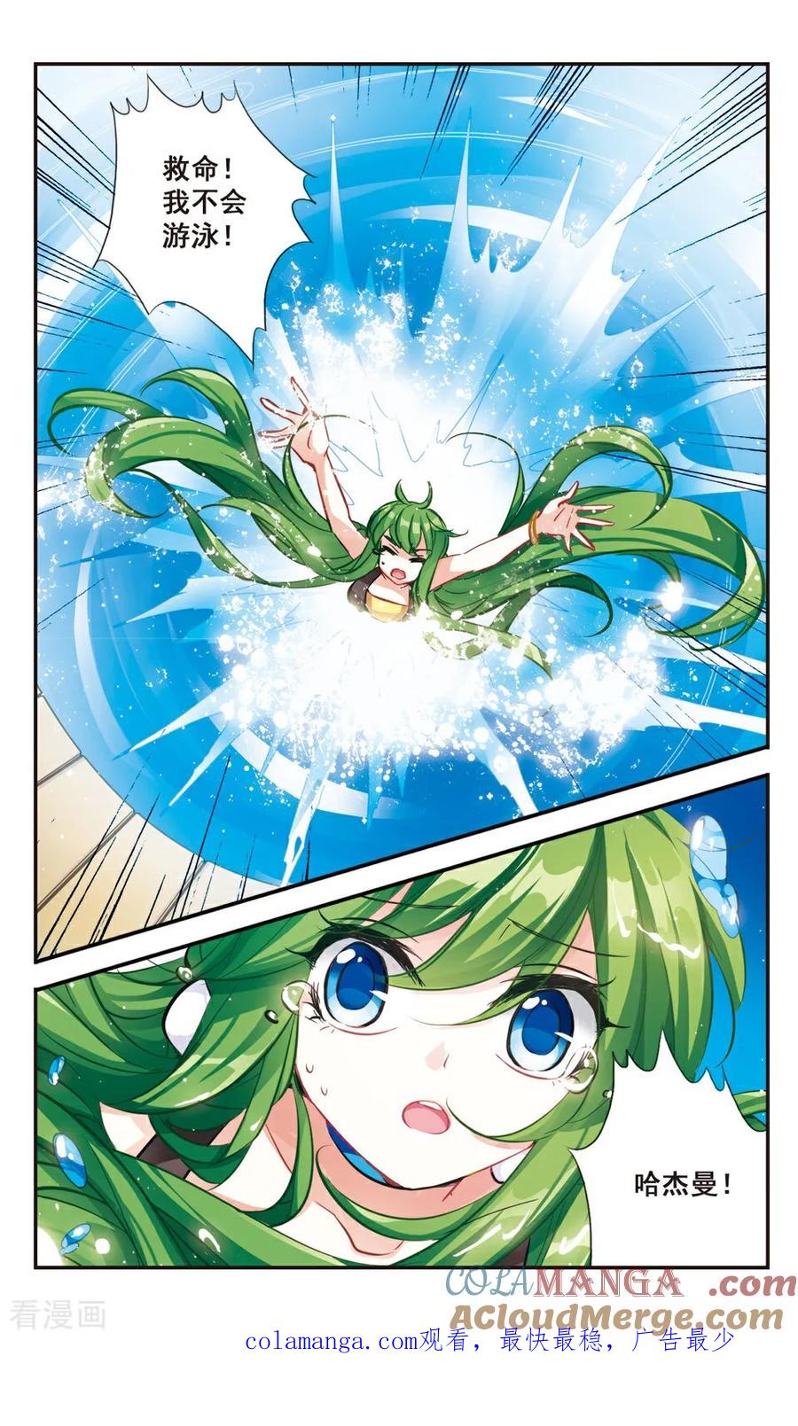 《拜托了☆愚者》第65话 第12页