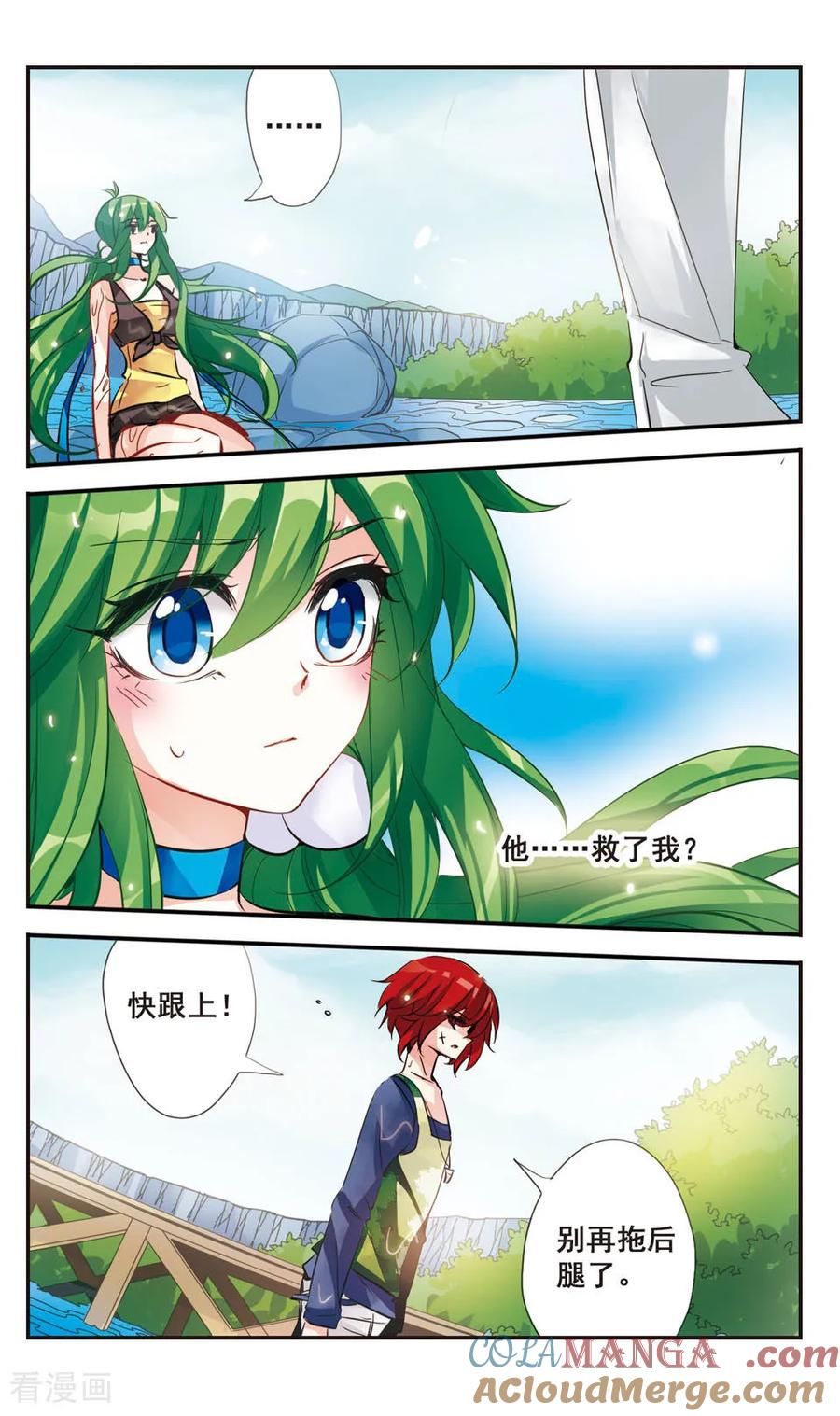 《拜托了☆愚者》第66话 第11页