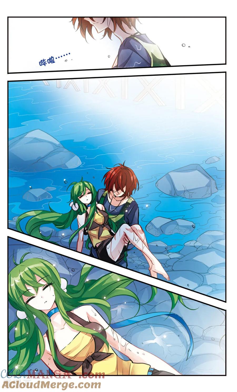 《拜托了☆愚者》第66话 第5页