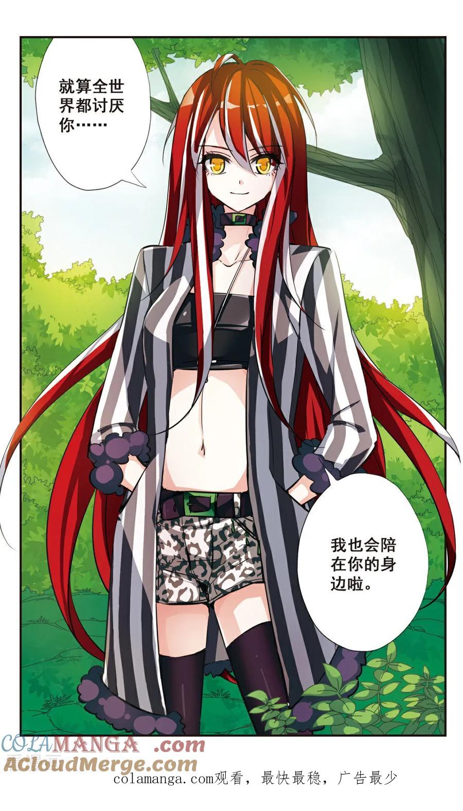 《拜托了☆愚者》第67话 第12页