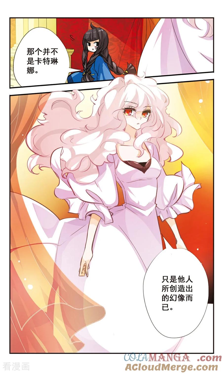《拜托了☆愚者》第68话 第4页