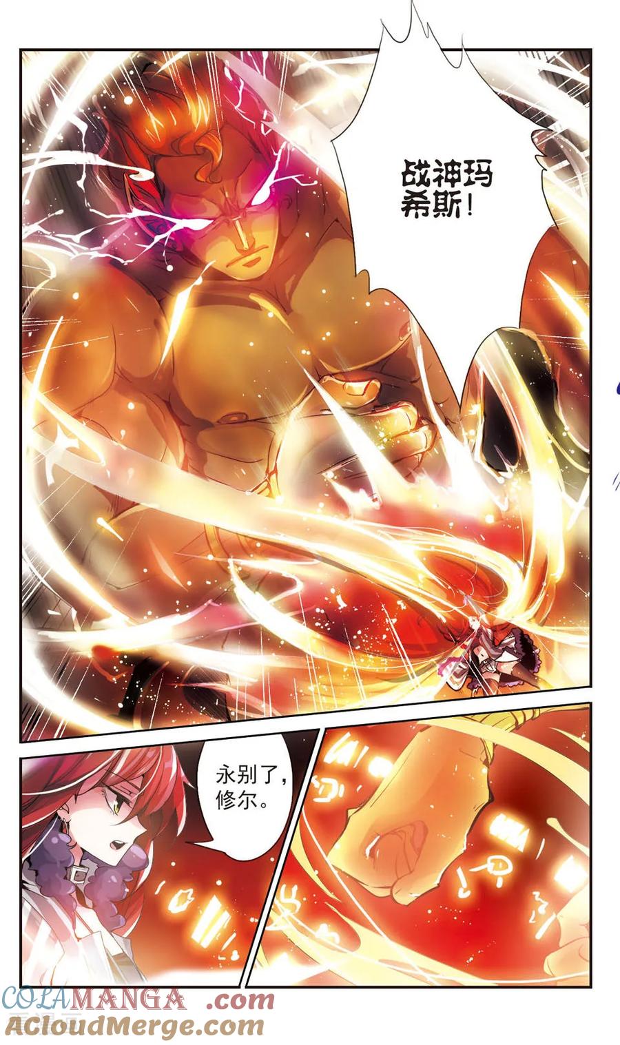 《拜托了☆愚者》第69话 第7页