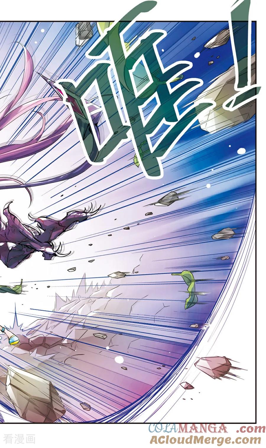 《拜托了☆愚者》第71话 第4页