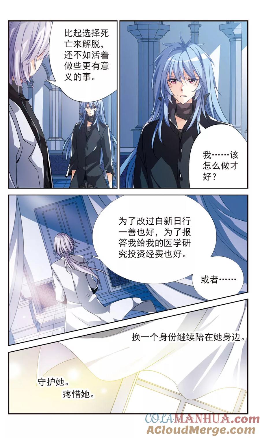 《拜托了☆愚者》番外1 终结后的重生 第11页